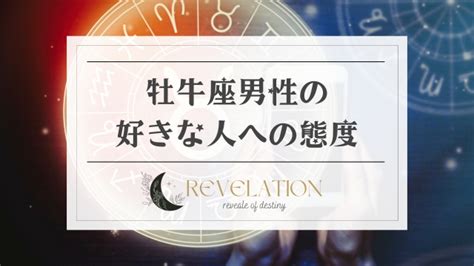 蠍座 好きな人への態度 職場|蠍座男性の好きな人への態度は？好みの女性も徹底解説